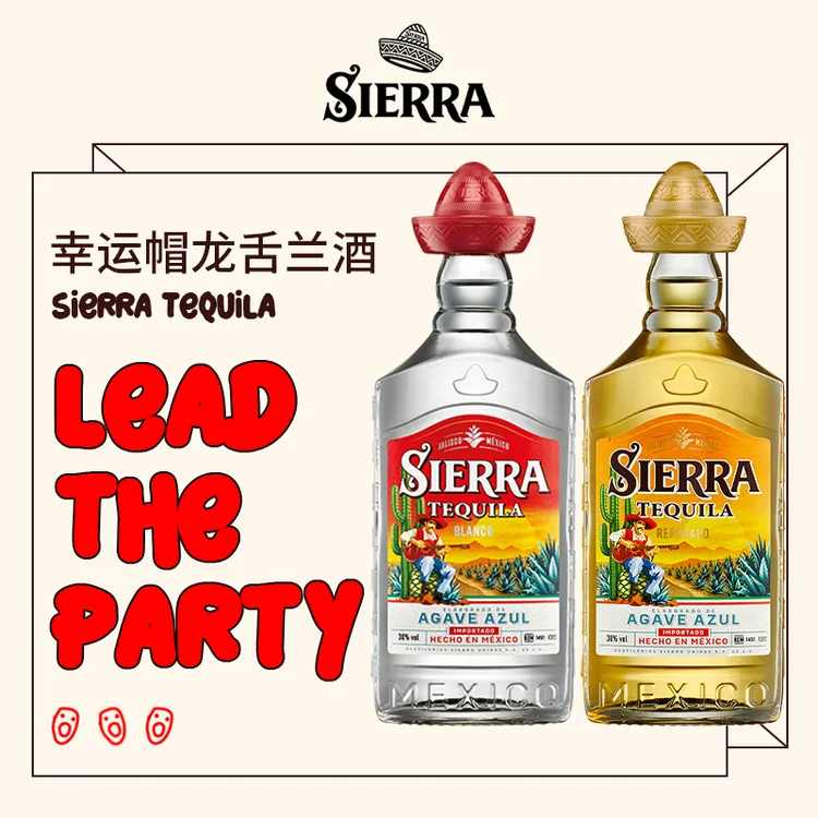 Sierra幸运帽tequila龙舌兰组合金银龙舌兰墨西哥进口烈酒350ml*2
