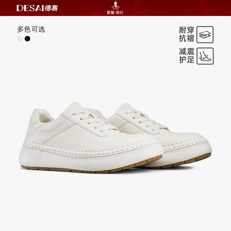 德赛【原生牛皮】秋季新款高档手工休闲鞋男款真皮板鞋透气百搭男鞋