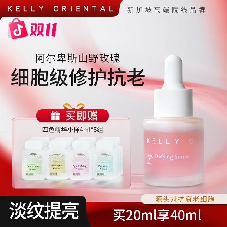 KO抗衰小粉瓶抗皱焕亮精华液祛痘保湿温和平滑肌肤皮肤