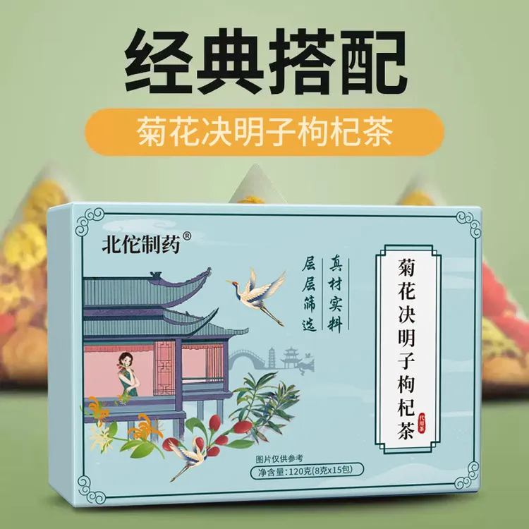 经典搭配菊花决明子枸杞茶层层筛选真材实料 KX-1