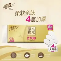 清风金装2700克无芯卷纸18卷短卷纸家用厕用卫生间用速溶款