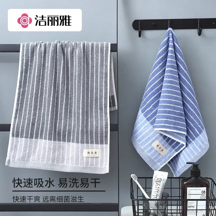 grace/洁丽雅毛巾纯棉洗脸家用全棉柔软吸水男士洗澡成人学生专用