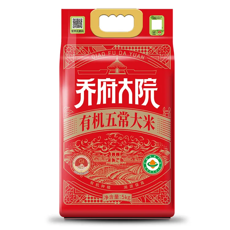 立减50元乔府大院有机五常大米珍珠米5kg真空包装10斤5kg大米