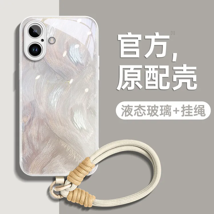 羽纱流彩适用苹果17promax手机壳16E新款15挂绳最新2025网红爆款