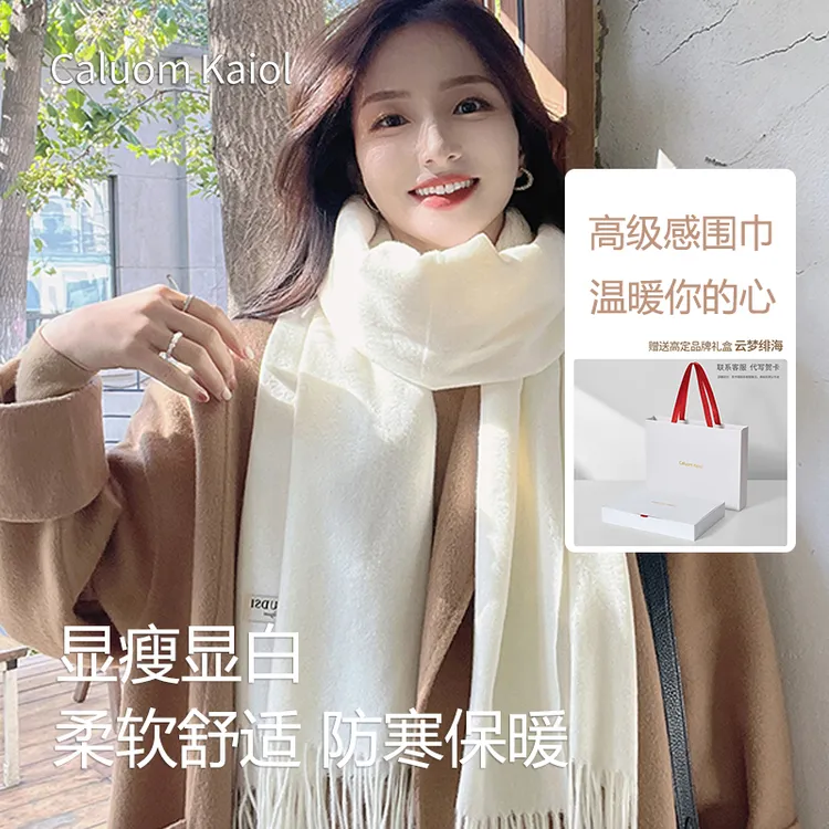 Caluom Kaiol100%棉羊毛女士围巾冬季高级感男女加厚保暖百搭围脖