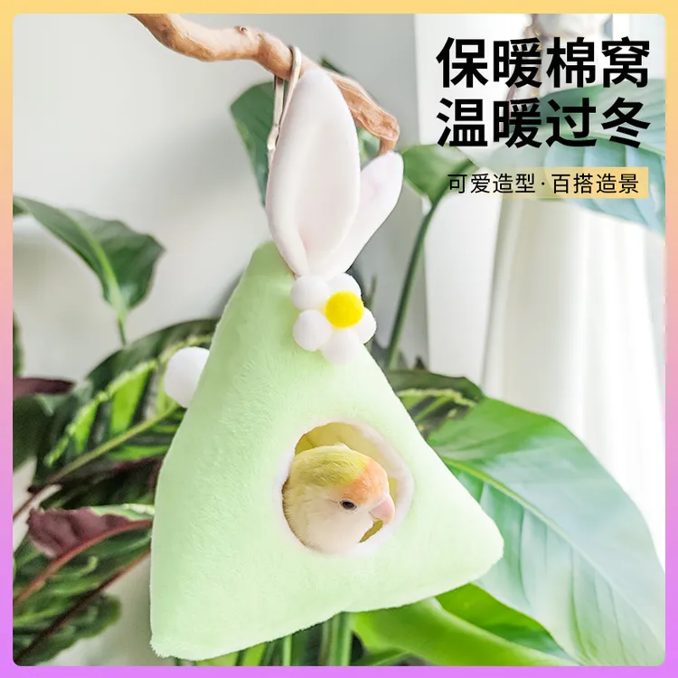 鹦鹉棉窝加绒加厚保暖窝冬季过冬用品玄凤牡丹虎皮专用宠物用品