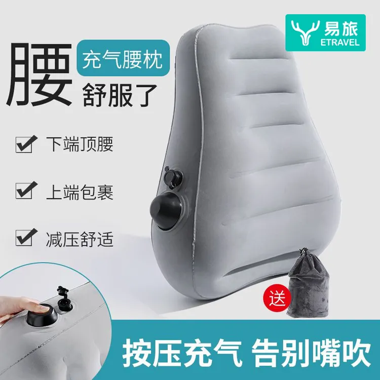 旅行腰枕按压充气式办公室腰靠便携式午睡枕腰洗漱腰靠垫长途坐车