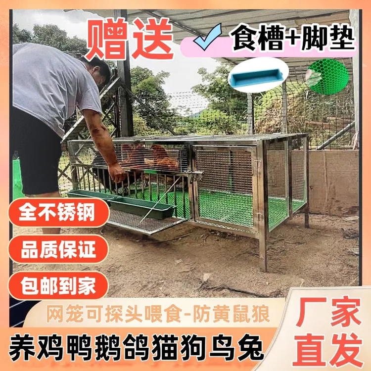不锈钢折叠式鸡笼适合家用可养兔鸭鹅户外防鼠防黄鼠狼