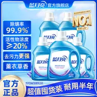 蓝月亮家用多效强力去污洗衣液12斤 薰衣草香低泡易漂
