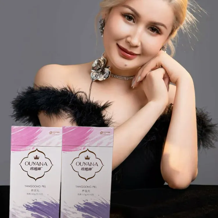 欧雅娜养宫丸（二盒）