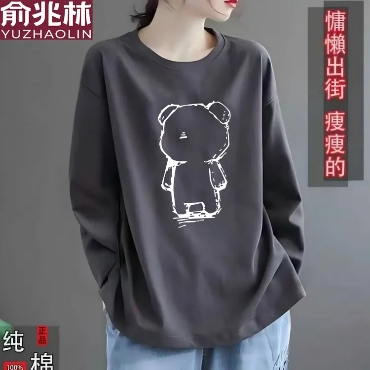 俞兆林纯棉长袖T恤男女春秋季宽松遮肚子上衣休闲百搭洋气打底衫