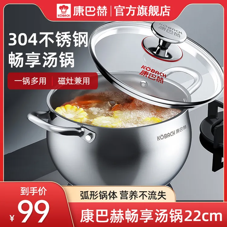 康巴赫汤锅304不锈钢煲汤锅家用蒸煮炖加厚双耳大容量拉面不粘锅