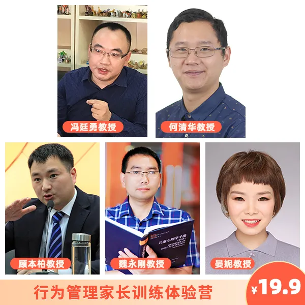 行为管理家长训练体验营超值版
