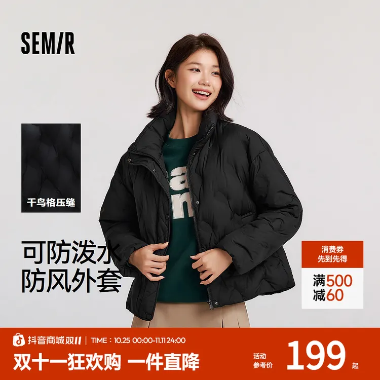 【防泼水防风】森马羽绒服女冬季薄款90绒子宽松千鸟格设计感外套