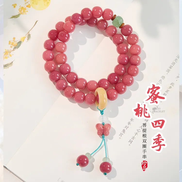 蜜桃四季春菩提双圈手串桃粉色文艺风女手持念珠盘串文玩手串佛珠