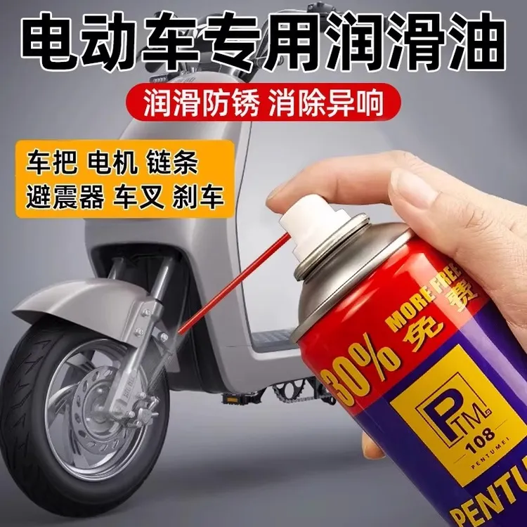 屹嘉临电动车专用润滑油除锈剂电瓶车保养减震器润滑剂异响消除剂