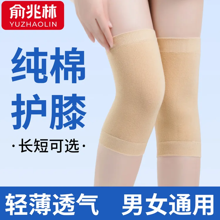 纯棉护膝关节套夏季薄款透气男女保暖中长款脚踝骑车空调房防寒