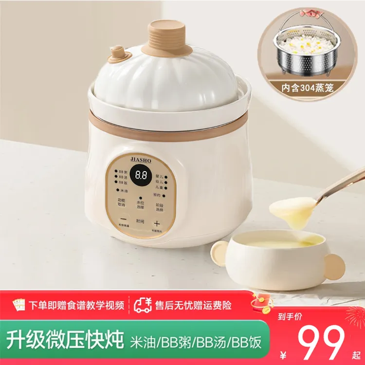 皇膳新升级婴儿微压全自动煲汤焖饭陶瓷家用智能宝宝辅食电炖锅