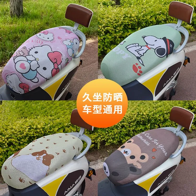 适用雅迪爱玛电摩坐垫套座套弹力座套罩隔热透气网套舒适耐磨卡通