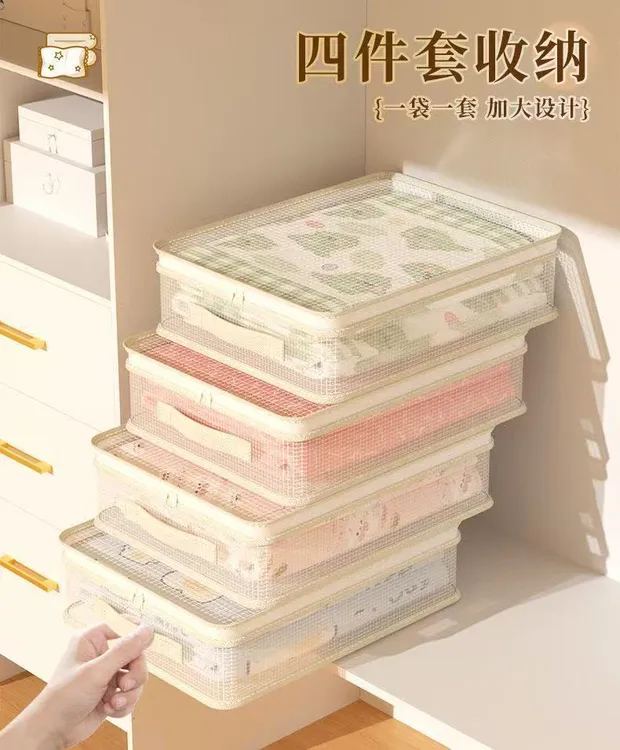 网纱四件套收纳袋家用卧室大容量防尘防潮整理盒可视窗被子防尘袋
