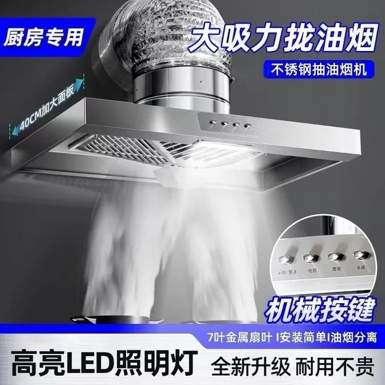 出租房简易抽油烟机壁挂式大吸力换气扇排气扇防水防油电机排烟扇