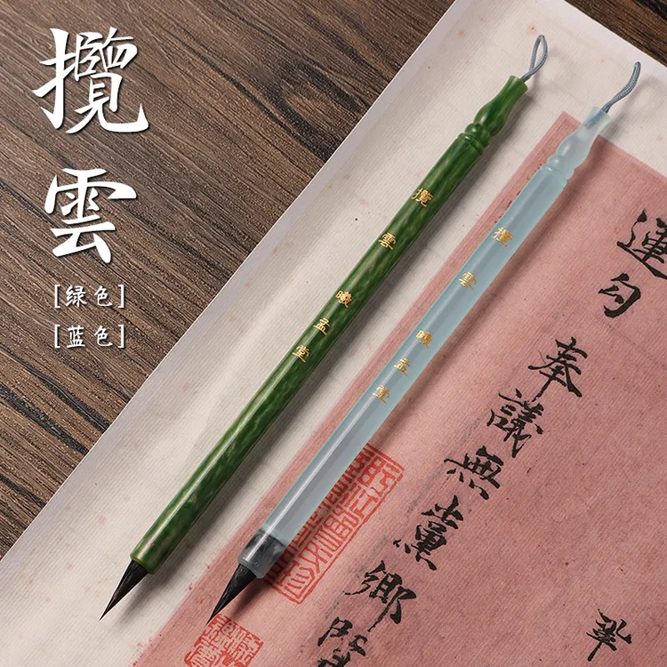 【曦孟堂 揽雲】 黑尖紫毫 文征明小楷 赵孟頫小楷 瘦金体毛笔