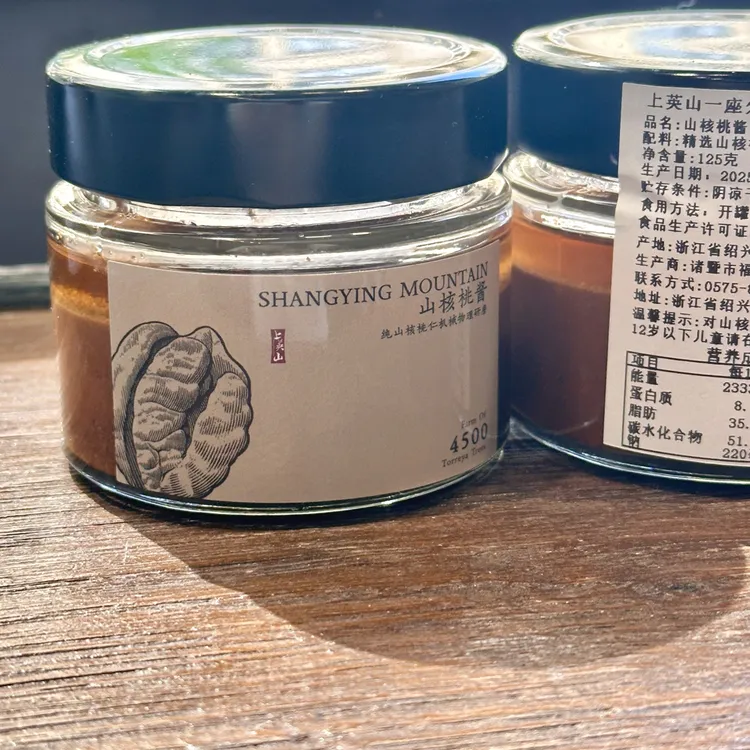香榧酱，山核桃酱