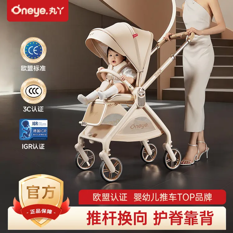 丸丫【双旦狂欢】T9婴儿推车双向轻便可坐可躺可折叠高景观手推车