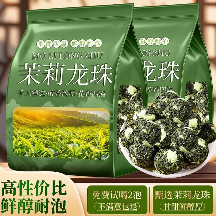 【茉莉大龙珠】2025新茶广西横县茶叶浓香型茉莉花茶袋装古法窨制