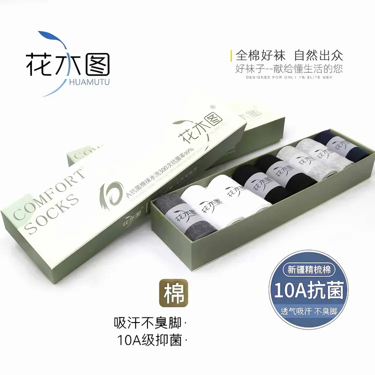 【新疆长绒棉】10A级抗菌艾草防臭200织耐磨高密度长筒纯棉袜