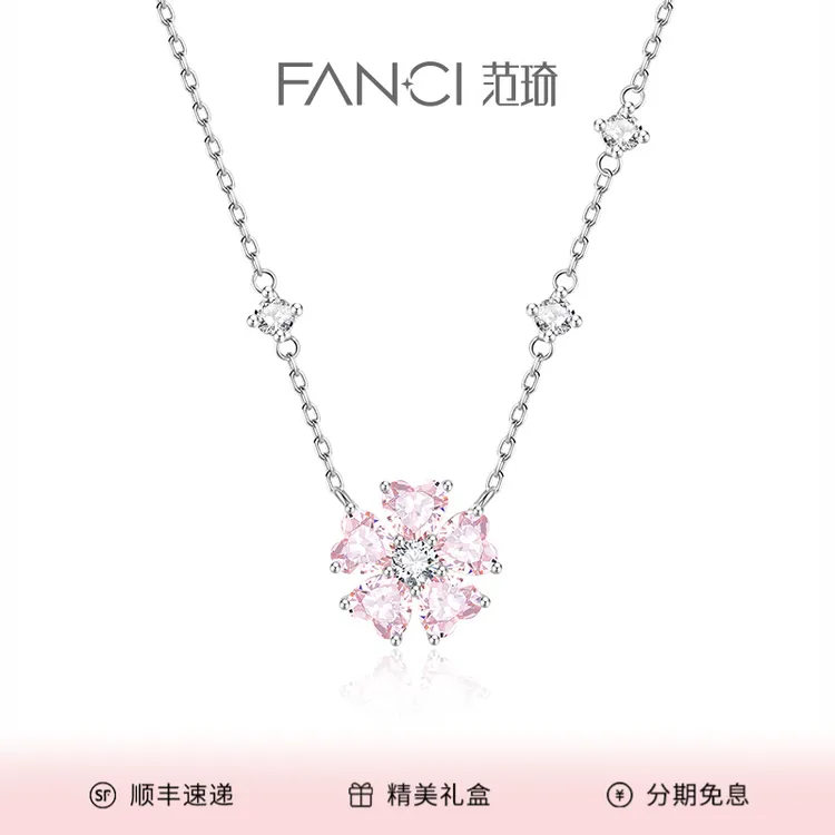 FANCI/范琦 坠链均925银 项链轻奢浪漫甜美樱花季链坠甜酷风穿搭