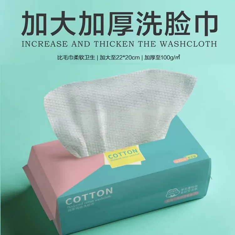 千羽格高端加厚纯棉洗脸巾一次性干湿两用棉柔巾