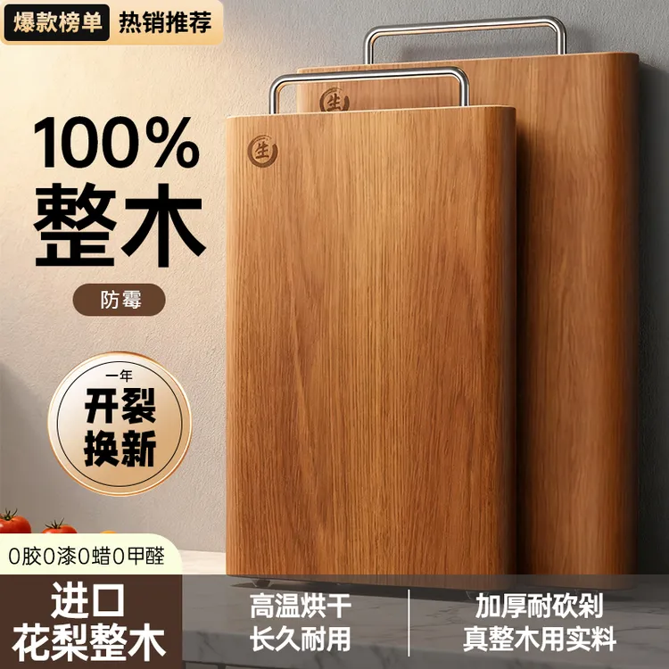 【整木切割】梦创花梨木菜板家用高端实木菜板砧板切菜板加大号案板