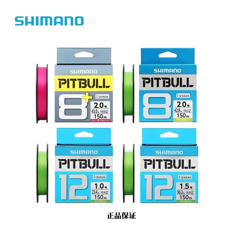 SHIMANO/禧玛诺PITBULL8/12编pe线路亚柔软耐磨日本钓线鱼线远投