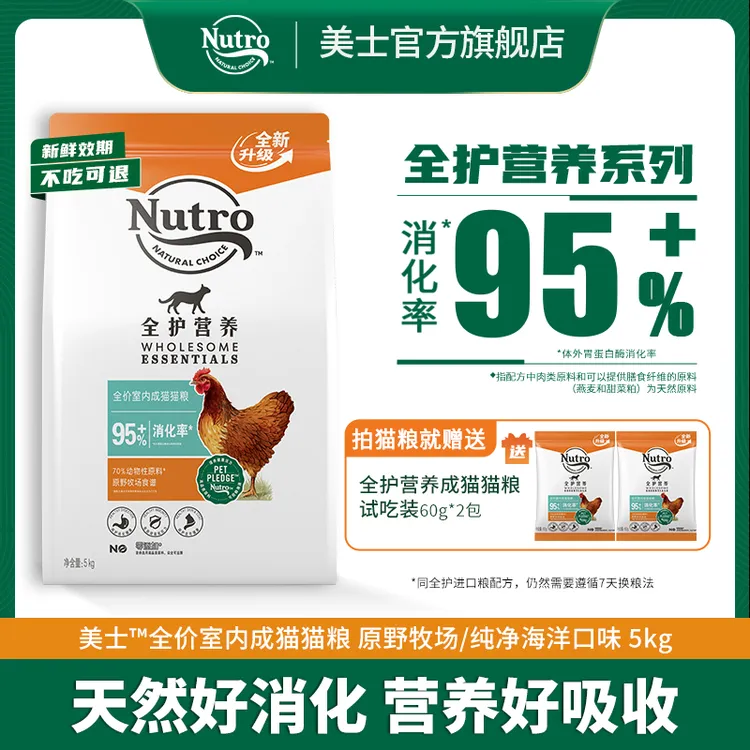 【百年美士1926】平价猫粮推荐全护营养鲜肉猫粮猫粮大包装5kg-1
