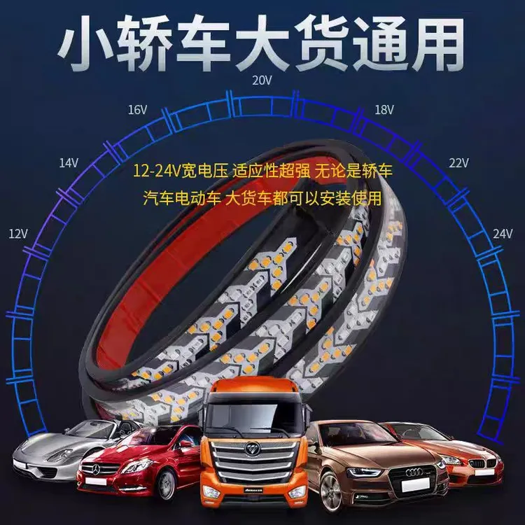 汽车尾部双色动态鱼骨汽车尾箱灯条流光转向刹车后尾箱灯