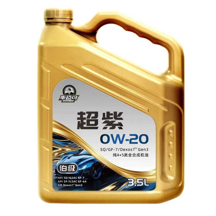 车技可超紫机油SQ/GF-7 0W20全合成机油