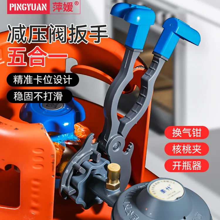 煤气罐减压阀扳手拆卸阀门液化气开关专用配件瓶头神器多功能家用