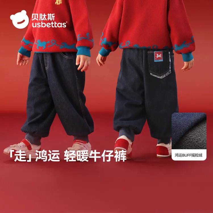 贝肽斯儿童裤子2025新款新中式软牛仔束脚裤秋冬季宝宝休闲长裤