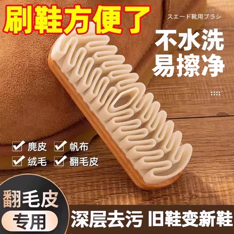 麂皮鞋刷绒面清洁鞋刷子翻毛皮橡皮擦麂绒面胶软毛擦鞋用洗鞋刷