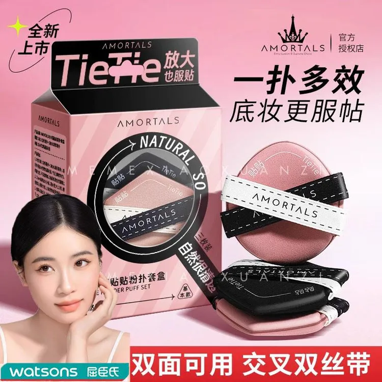 贴贴双面气垫粉扑不吃粉底液专用干湿两用绷带遮瑕服帖定妆