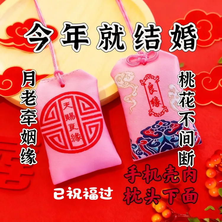 老师推荐【情感缘分】师傅手工已处理送一对一指导