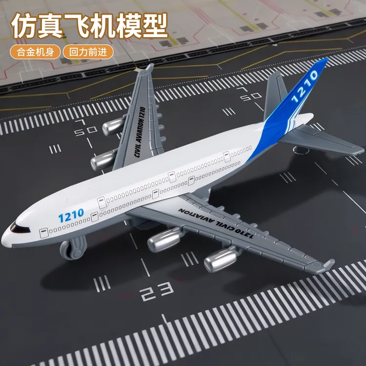 合金飞机模型玩具3-6岁儿童仿真客机运输机男孩女孩飞机模型摆件