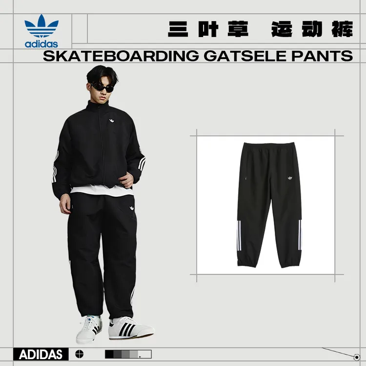 【流光风】【商城】adidas阿迪达斯三叶草男子运动裤休闲长裤JC5172