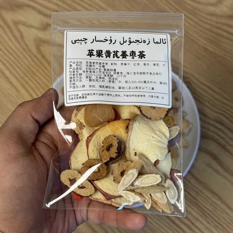 苹果黄芪枣汤ئالما رۇخسار دەملىمىسى纯手工真材实料 35克/包