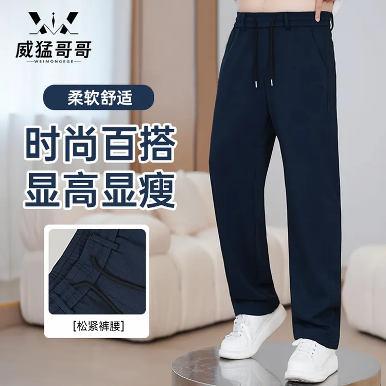 秋季男士潮流刺绣简约纯色直筒休闲裤通勤百搭舒适宽松运动长裤男