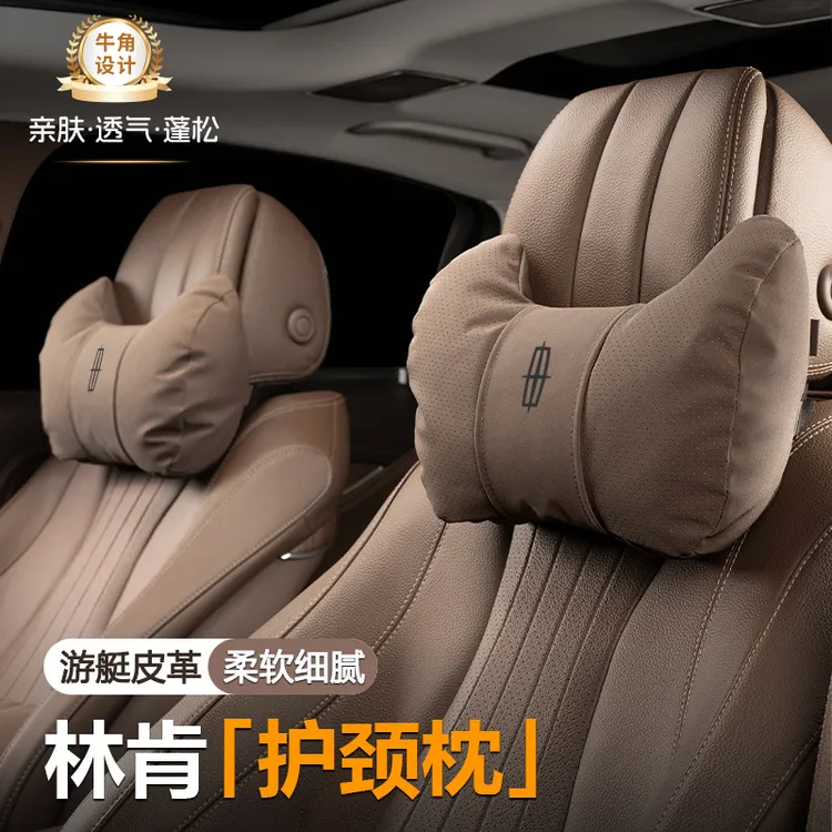适用林肯头枕腰靠冒险家MKC大陆MKZ飞行家护颈枕汽车垫枕内饰护枕