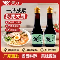 天力昆布酱油调味汁100ml日料生鱼片寿司伴侣酿造
