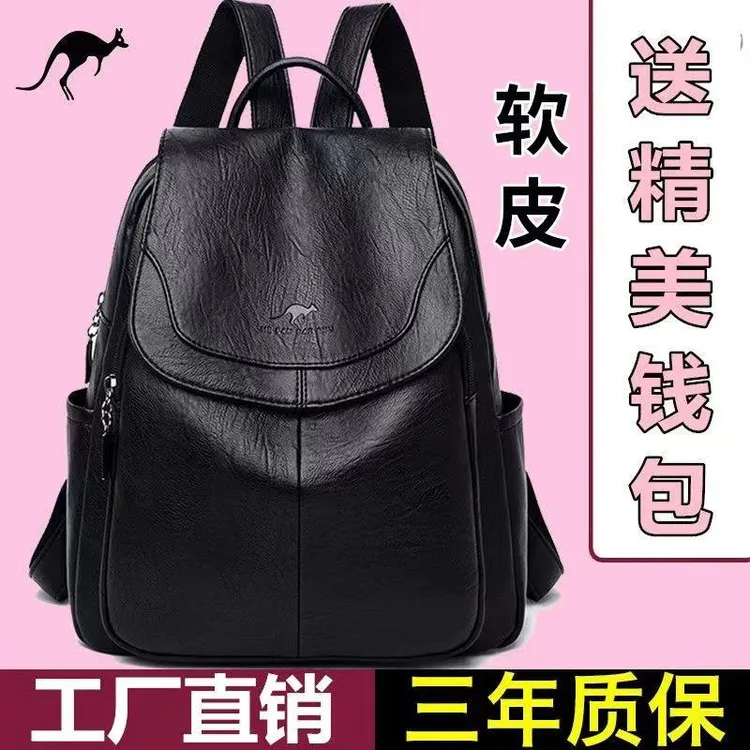 正品软皮双肩包女2025新款时尚背包大容量防盗旅游包背包女士百搭