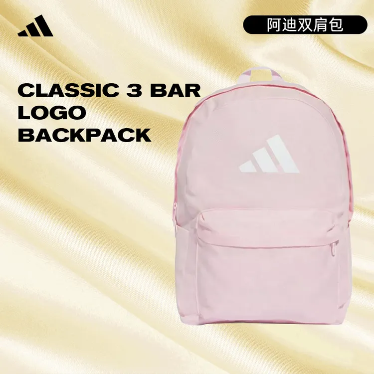 预【流光风】adidas阿迪达斯女子运动休闲双肩包IS7056